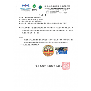 109年普知字0605-01號_SNQ_疾管署__001.png