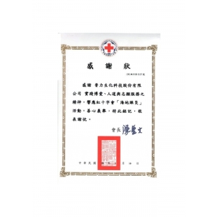 0990310紅十字會_海地賑災__page-0001.jpg 0990310紅十字會_海地賑災__page-0001.jpg