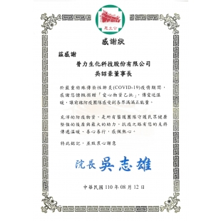 1100812恩主公醫院_page-0001.jpg 1100812恩主公醫院_page-0001.jpg