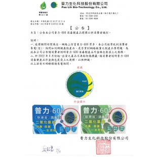 20220711消費者認明商標公告.jpg 20220711消費者認明商標公告.jpg