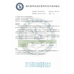 國防醫學院新冠病毒武漢株檢驗報告.jpg 國防醫學院新冠病毒武漢株檢驗報告.jpg